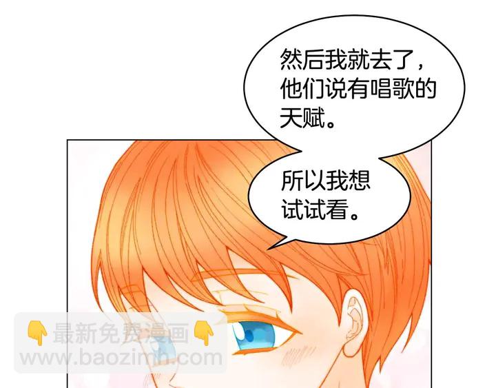 🍻绯闻女一号 番外54 我的强项 第43页