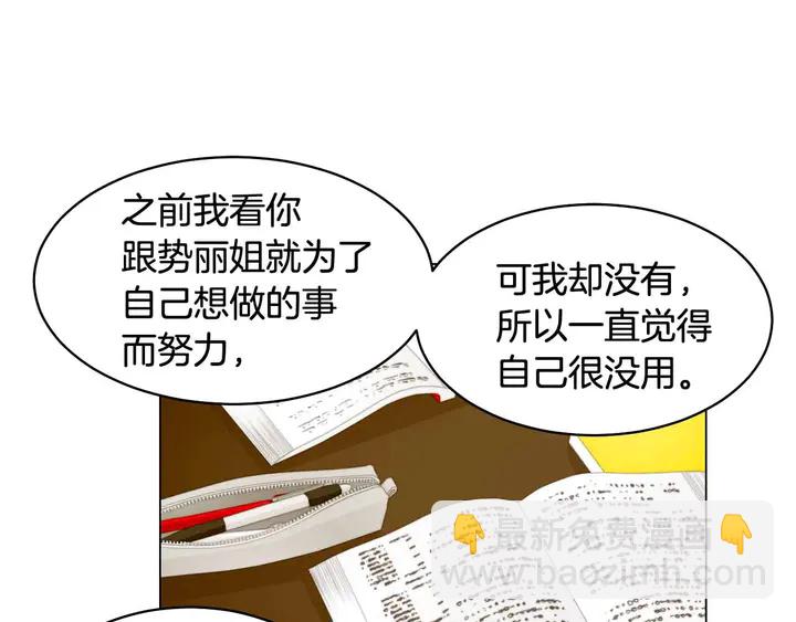 🍻绯闻女一号 番外54 我的强项 第47页