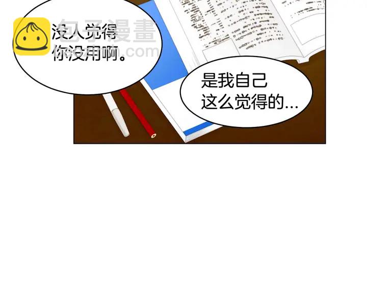 🍻绯闻女一号 番外54 我的强项 第48页