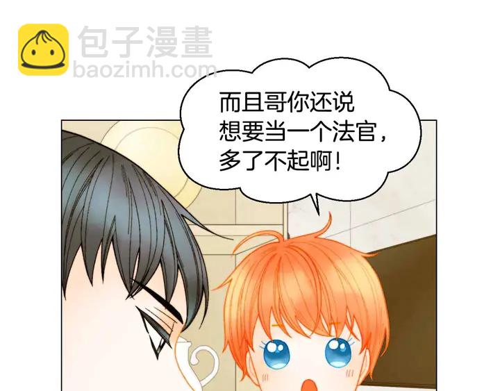🍻绯闻女一号 番外54 我的强项 第49页