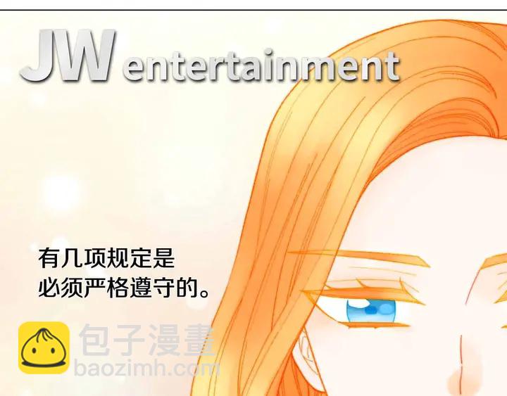 🍻绯闻女一号 番外54 我的强项 第5页