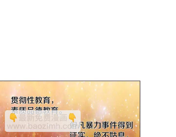 🍻绯闻女一号 番外54 我的强项 第8页