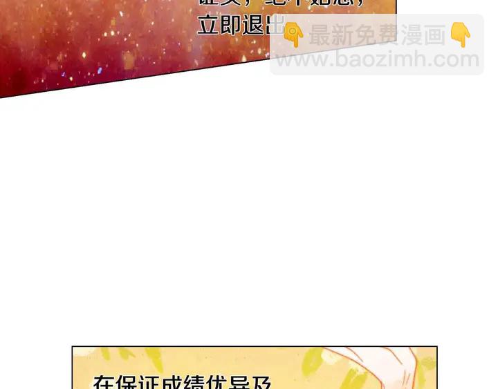 🍻绯闻女一号 番外54 我的强项 第9页