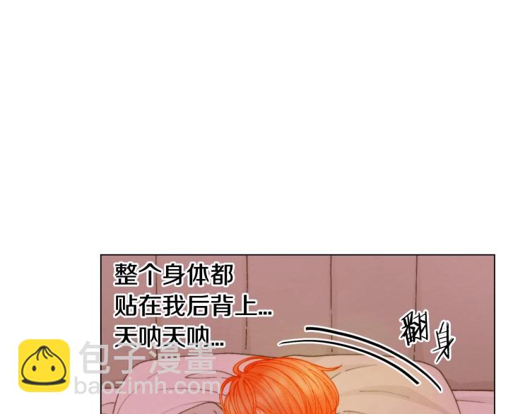 🍻绯闻女一号 番外56 我们的秘密 第10页