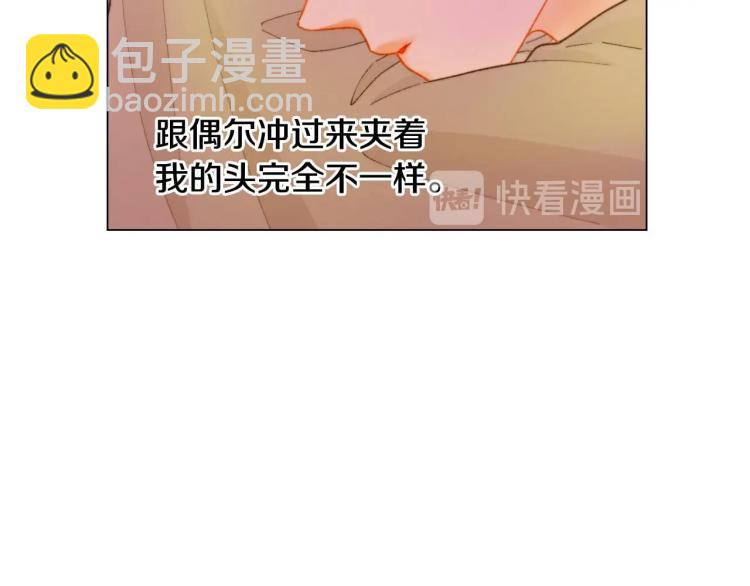 🍻绯闻女一号 番外56 我们的秘密 第13页