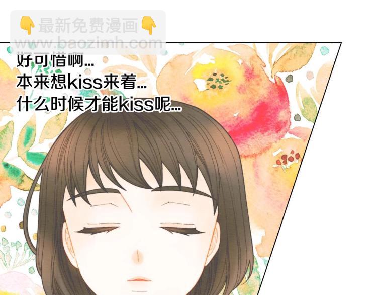 🍻绯闻女一号 番外56 我们的秘密 第14页