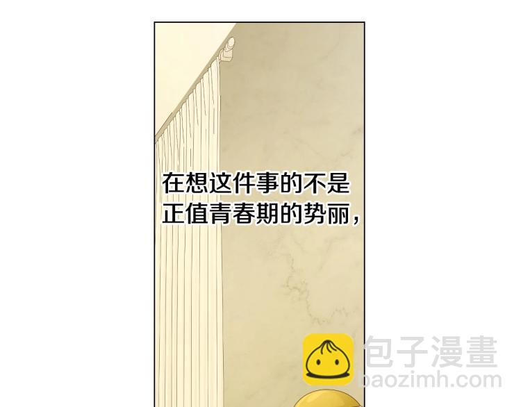 🍻绯闻女一号 番外56 我们的秘密 第20页