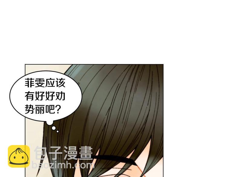🍻绯闻女一号 番外56 我们的秘密 第22页