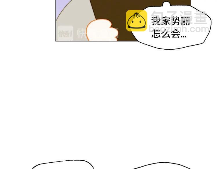 🍻绯闻女一号 番外56 我们的秘密 第26页
