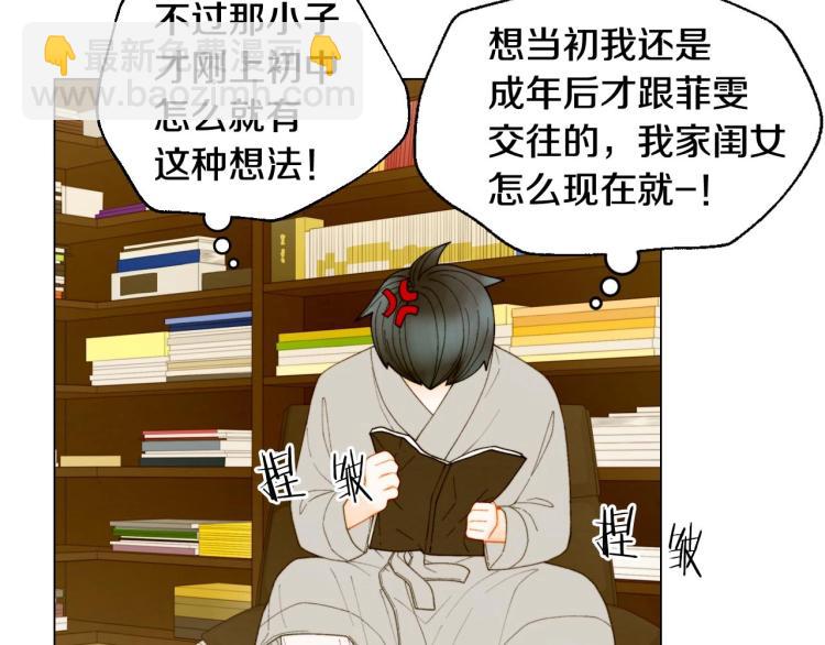 🍻绯闻女一号 番外56 我们的秘密 第27页
