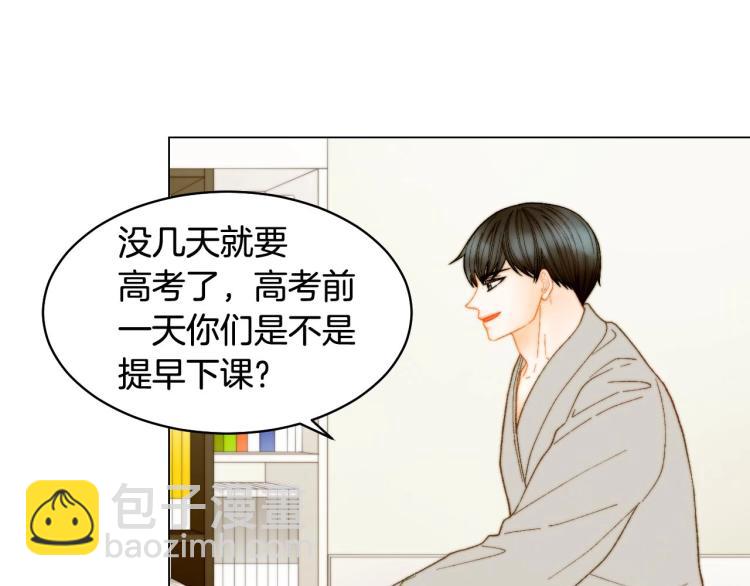 🍻绯闻女一号 番外56 我们的秘密 第37页