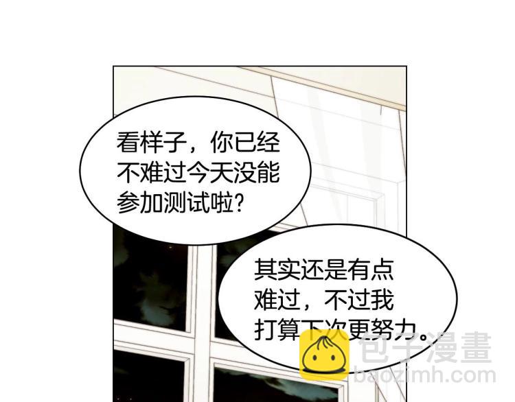 🍻绯闻女一号 番外56 我们的秘密 第4页