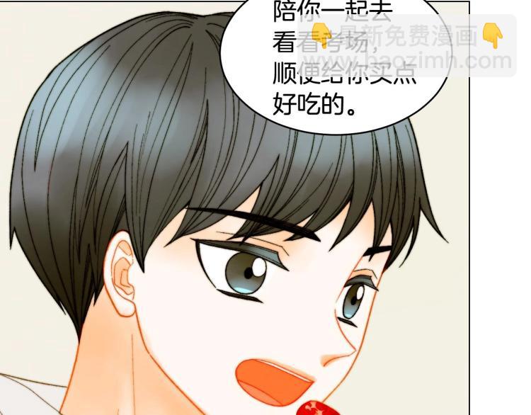 🍻绯闻女一号 番外56 我们的秘密 第41页
