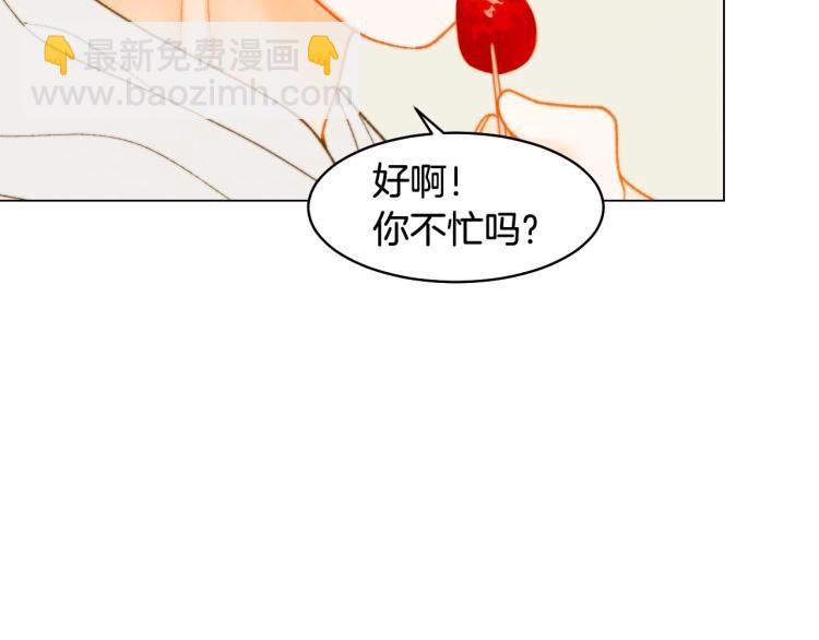 🍻绯闻女一号 番外56 我们的秘密 第42页