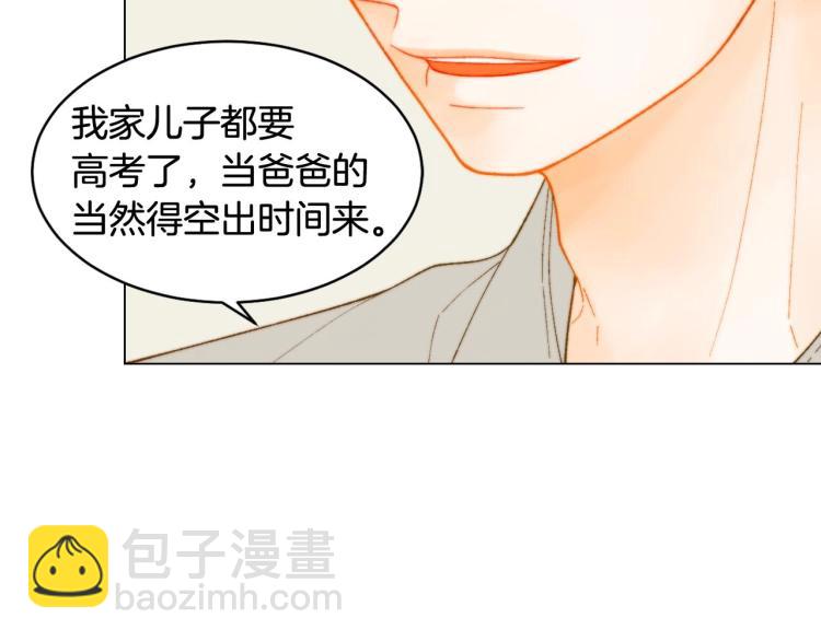 🍻绯闻女一号 番外56 我们的秘密 第46页