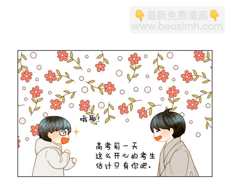 🍻绯闻女一号 番外56 我们的秘密 第47页