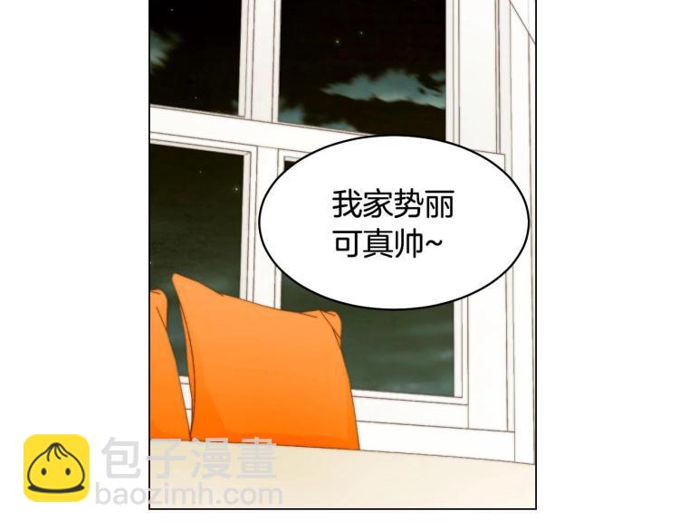 🍻绯闻女一号 番外56 我们的秘密 第5页