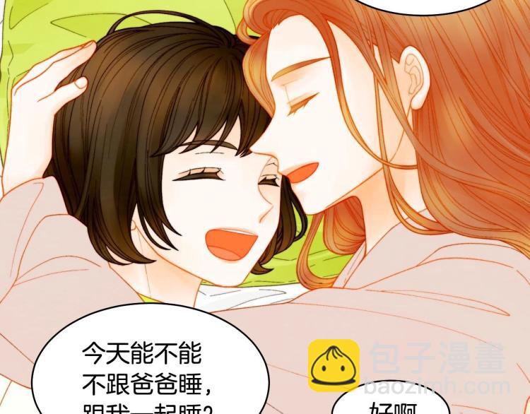 🍻绯闻女一号 番外56 我们的秘密 第7页