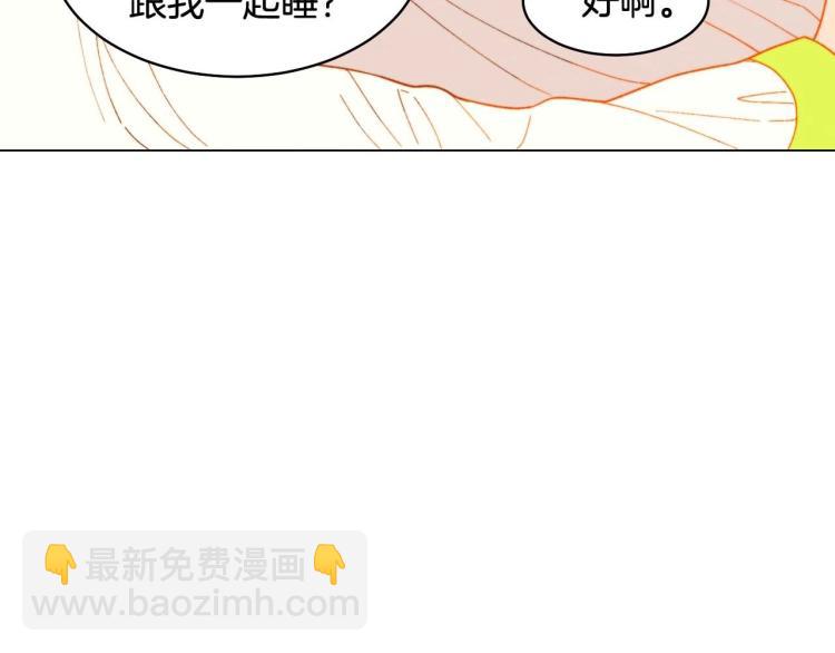 🍻绯闻女一号 番外56 我们的秘密 第8页