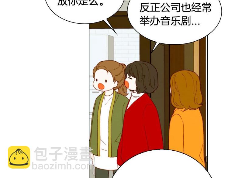 🍻绯闻女一号 番外58 幸福时刻 第10页