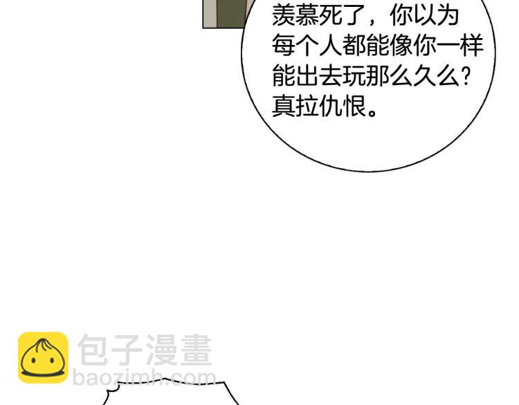 🍻绯闻女一号 番外58 幸福时刻 第11页