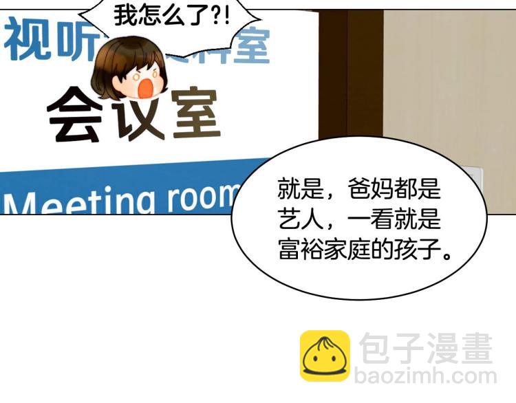 🍻绯闻女一号 番外58 幸福时刻 第12页