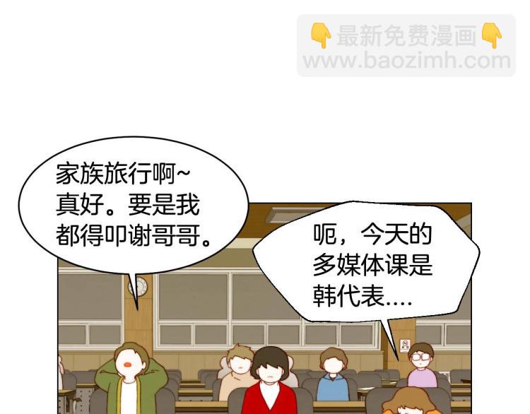 🍻绯闻女一号 番外58 幸福时刻 第13页