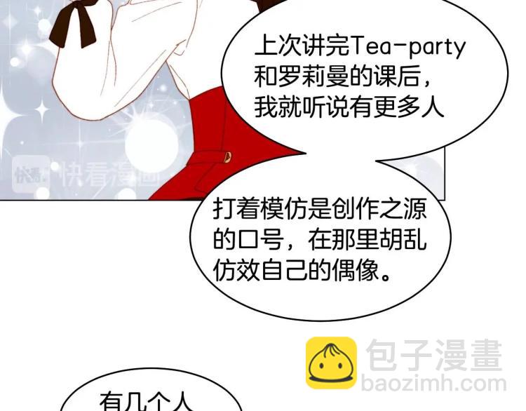 🍻绯闻女一号 番外58 幸福时刻 第17页