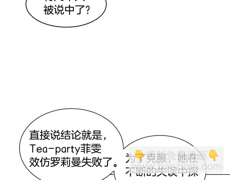 🍻绯闻女一号 番外58 幸福时刻 第18页