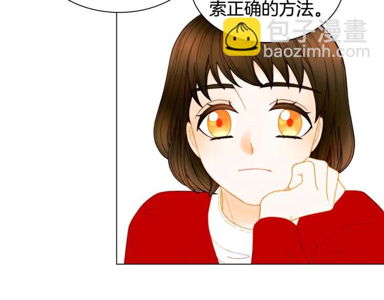 🍻绯闻女一号 番外58 幸福时刻 第19页