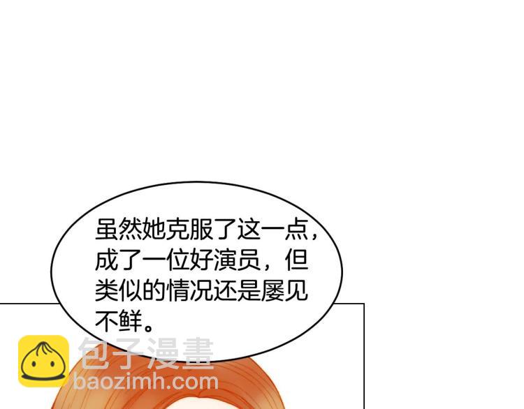 🍻绯闻女一号 番外58 幸福时刻 第20页