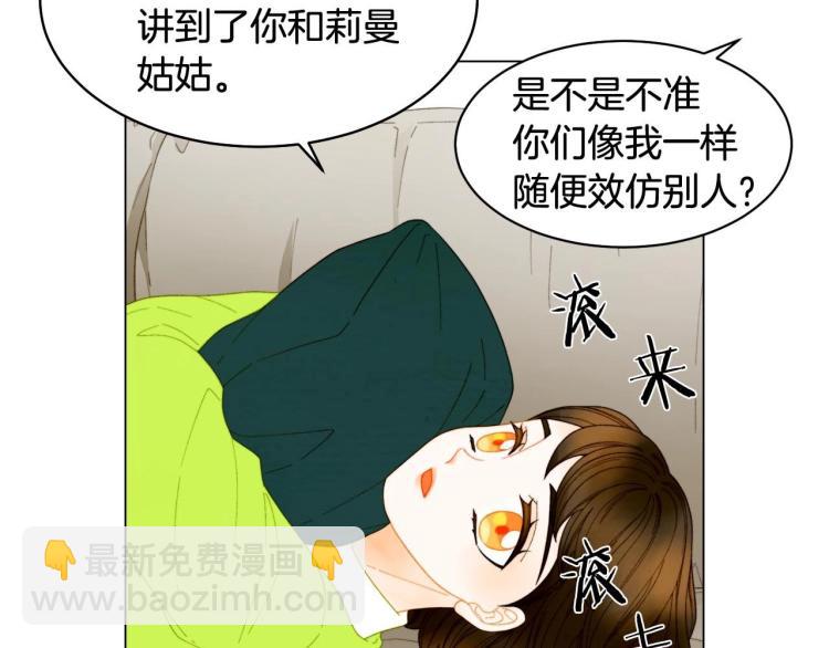 🍻绯闻女一号 番外58 幸福时刻 第23页