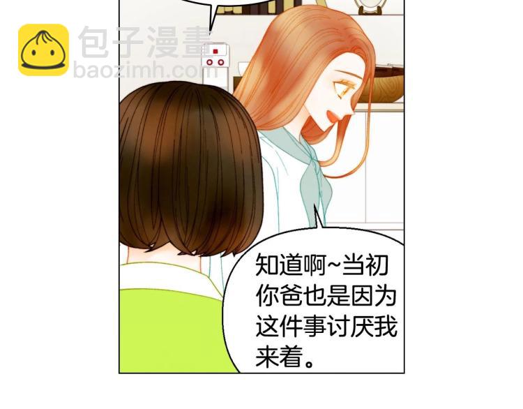 🍻绯闻女一号 番外58 幸福时刻 第25页