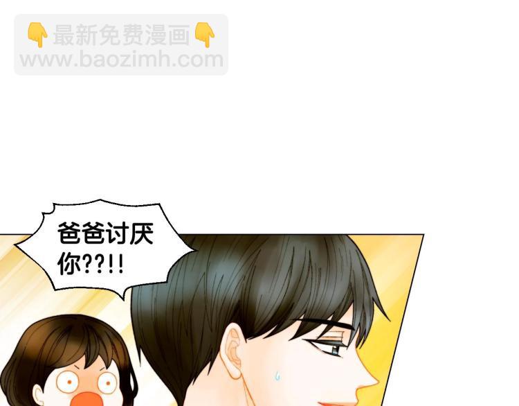 🍻绯闻女一号 番外58 幸福时刻 第27页