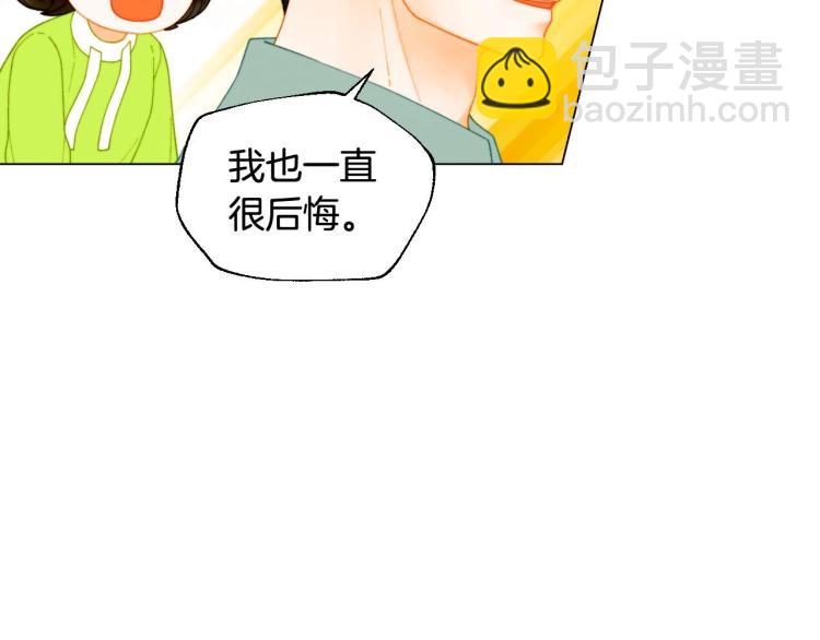 🍻绯闻女一号 番外58 幸福时刻 第28页