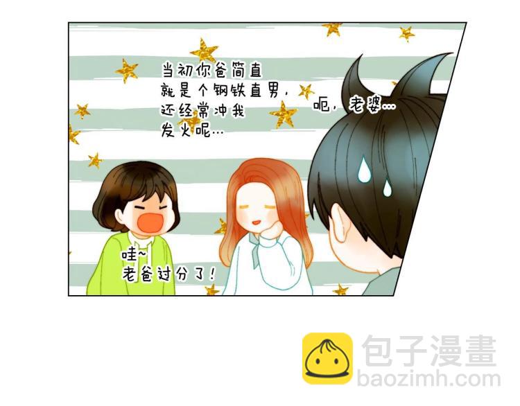 🍻绯闻女一号 番外58 幸福时刻 第29页