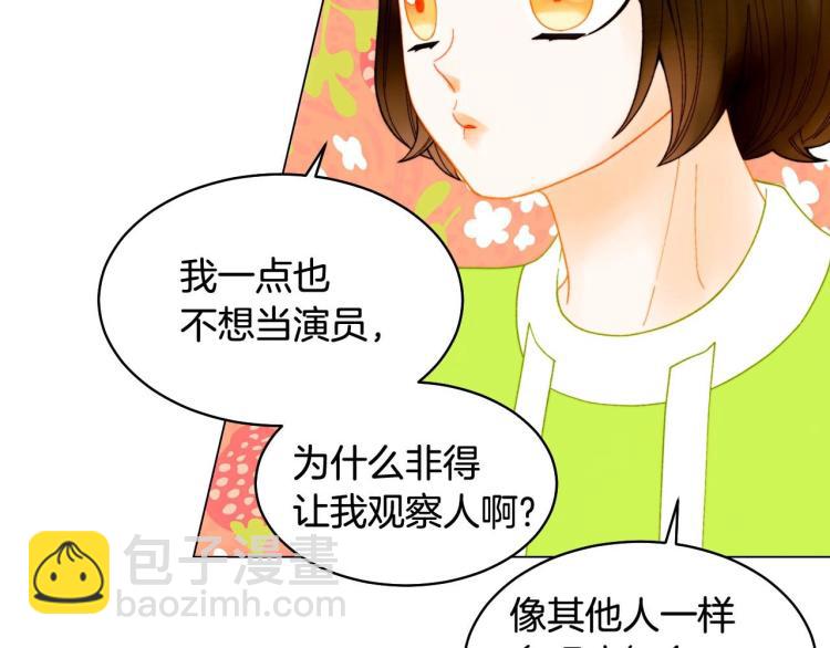 🍻绯闻女一号 番外58 幸福时刻 第31页