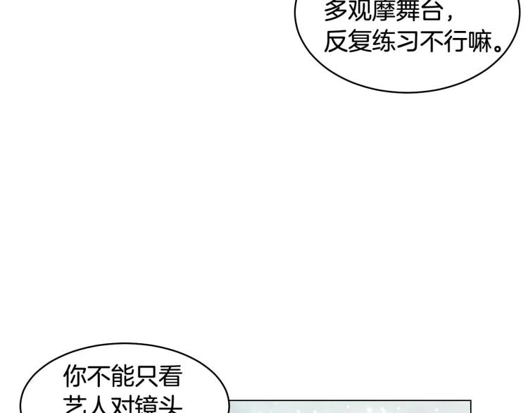 🍻绯闻女一号 番外58 幸福时刻 第32页