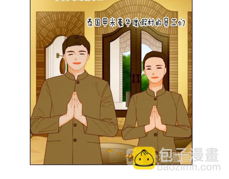 🍻绯闻女一号 番外58 幸福时刻 第46页