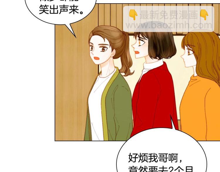 🍻绯闻女一号 番外58 幸福时刻 第6页
