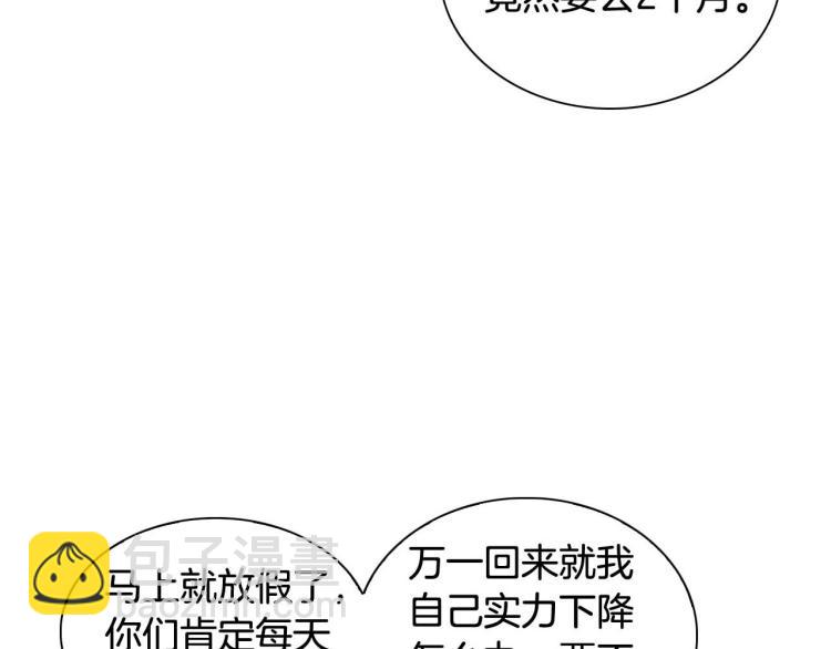 🍻绯闻女一号 番外58 幸福时刻 第7页