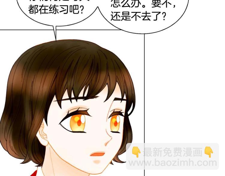 🍻绯闻女一号 番外58 幸福时刻 第8页