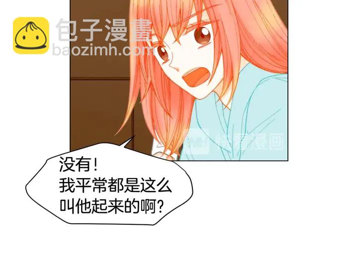 🍻绯闻女一号 特别篇1 互换身体 第11页