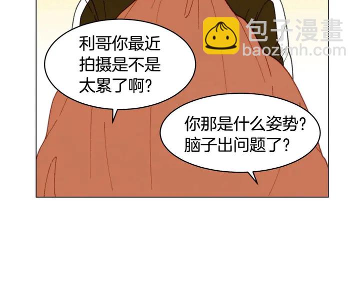 🍻绯闻女一号 特别篇1 互换身体 第13页