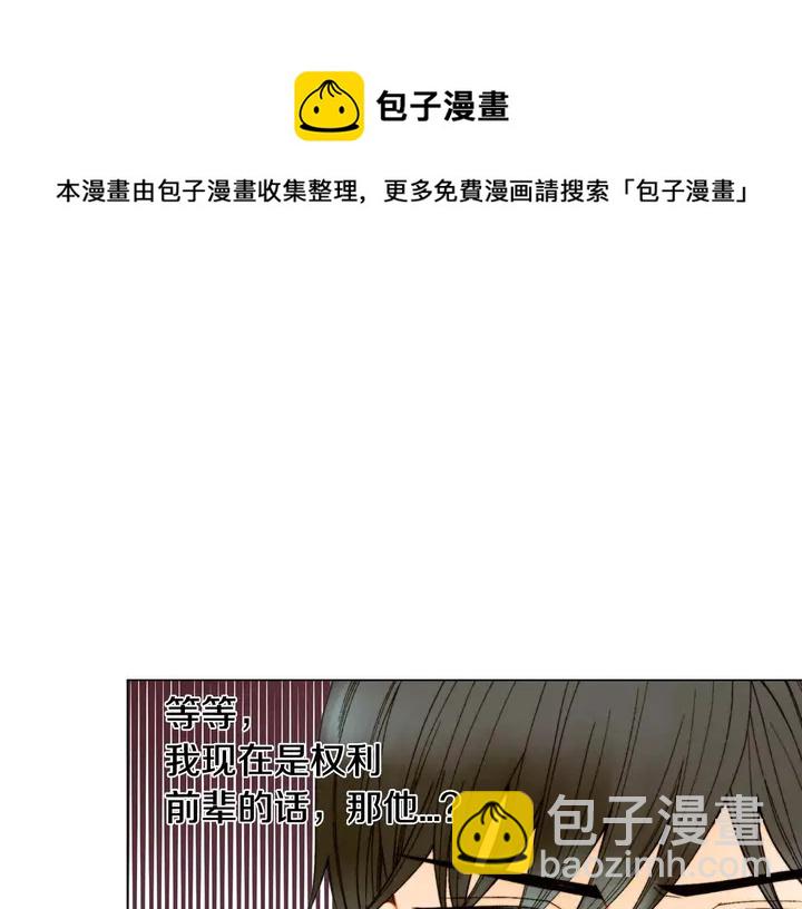 🍻绯闻女一号 特别篇1 互换身体 第18页