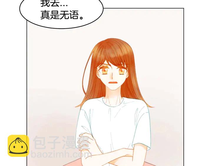 🍻绯闻女一号 特别篇1 互换身体 第21页