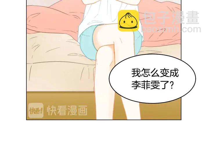 🍻绯闻女一号 特别篇1 互换身体 第22页