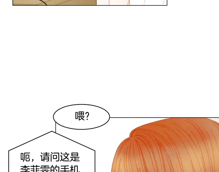 🍻绯闻女一号 特别篇1 互换身体 第24页