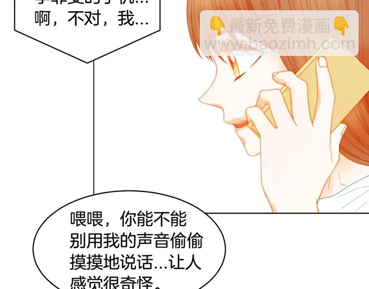 🍻绯闻女一号 特别篇1 互换身体 第25页