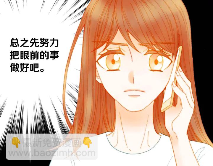 🍻绯闻女一号 特别篇1 互换身体 第30页